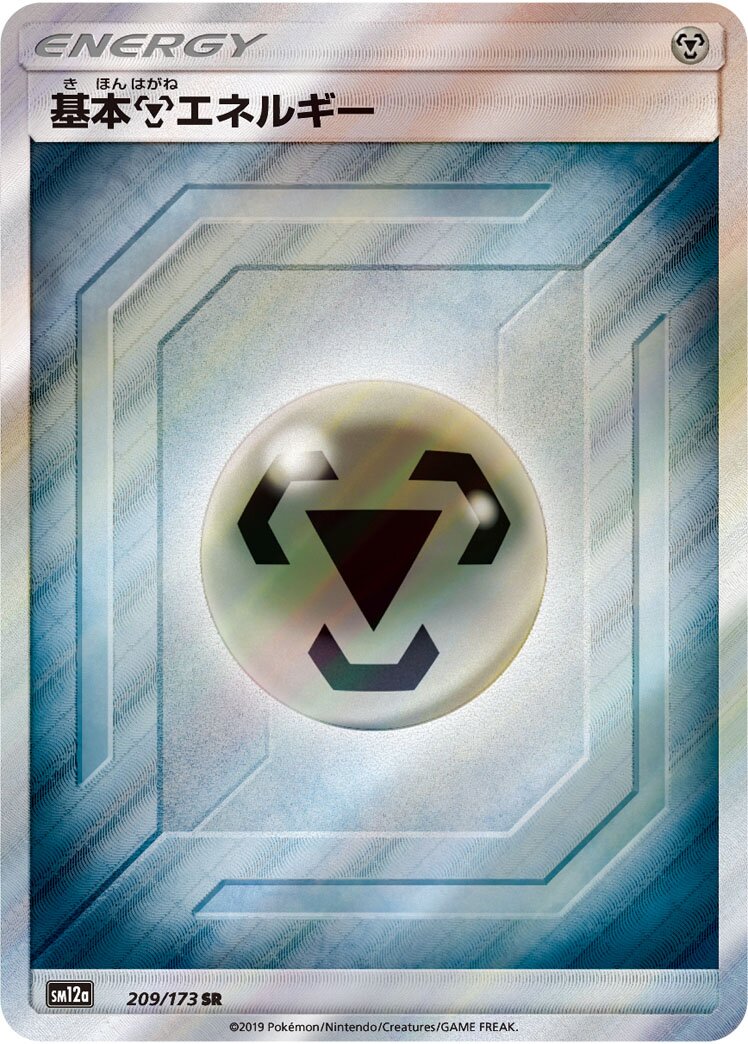 Metal Energy 209/226 — Tag All Stars (Japanese Pokémon TCG card)