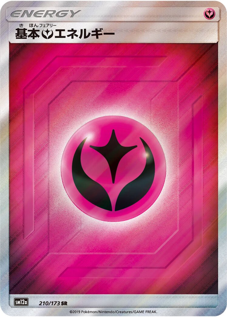 Fairy Energy 210/226 — Tag All Stars (Japanese Pokémon TCG card)