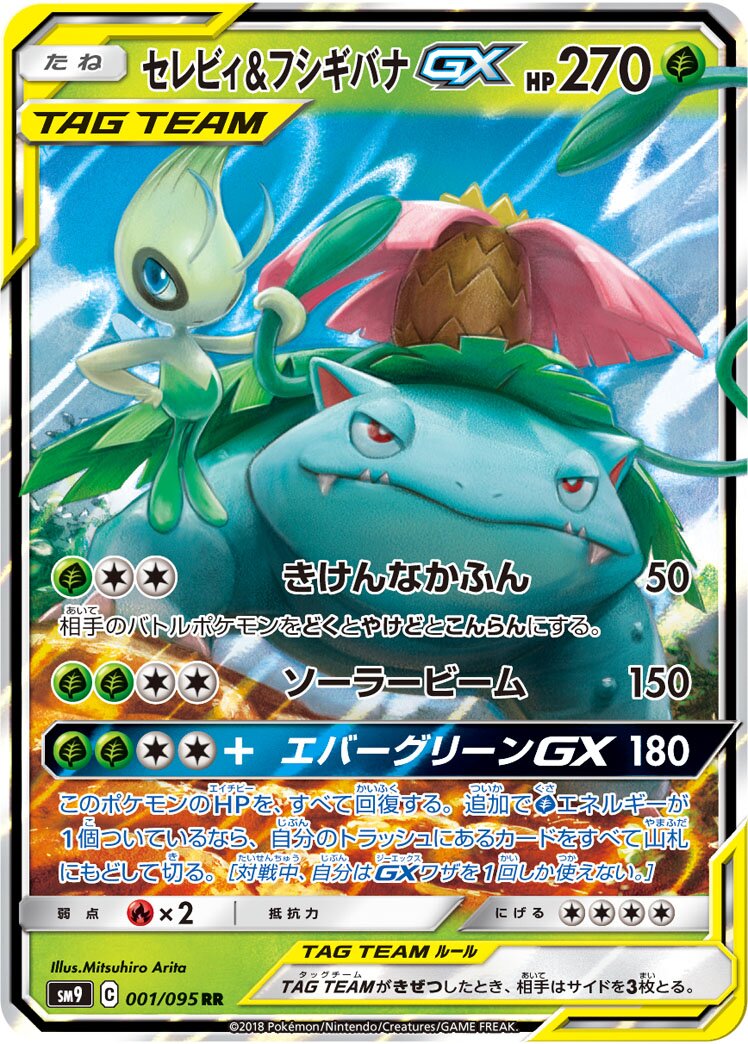 Tag Bolt expansion
