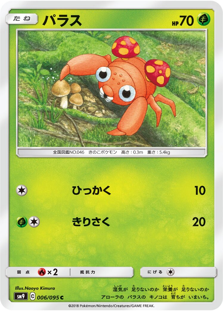 Paras 006/095 — Tag Bolt (Japanese Pokémon TCG card)