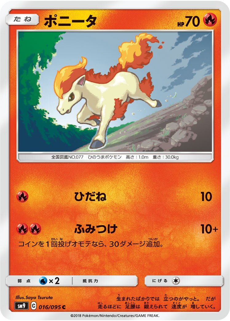 Ponyta 016/095 — Tag Bolt (Japanese Pokémon TCG card)