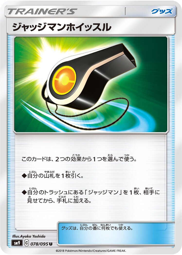 Judge Whistle 078/095 — Tag Bolt (Japanese Pokémon TCG card)