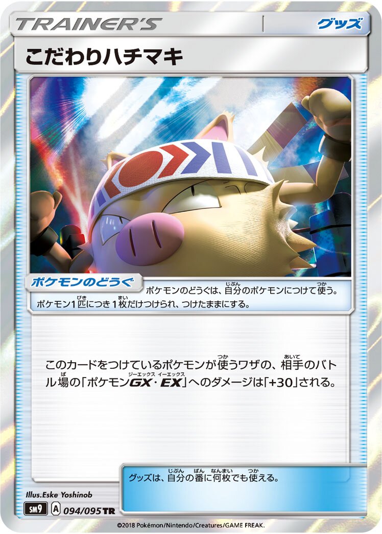 Choice Band 094/095 — Tag Bolt (Japanese Pokémon TCG card)