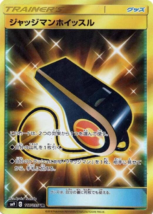 Judge Whistle 117/095 — Tag Bolt (Japanese Pokémon TCG card)