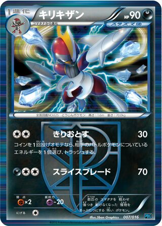 Bisharp 007/18 — Team Plasma Battle Gift Set (Japanese Pokémon TCG card)