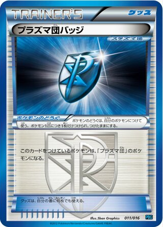 Team Plasma Badge 011/18 — Team Plasma Battle Gift Set (Japanese Pokémon TCG card)
