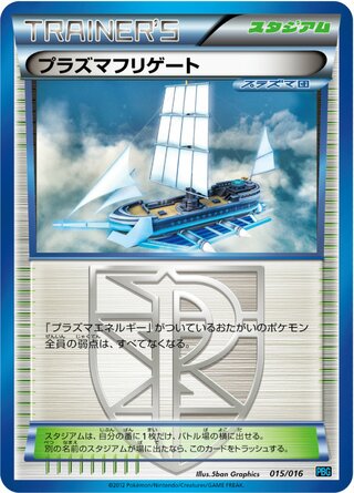 Plasma Frigate 015/18 — Team Plasma Battle Gift Set (Japanese Pokémon TCG card)