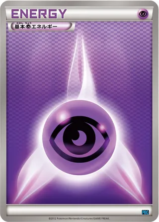 Psychic Energy No. 017 — Team Plasma Battle Gift Set (Japanese Pokémon TCG card)