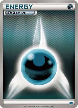 Darkness Energy No. 018 — Team Plasma Battle Gift Set (Japanese Pokémon TCG card)