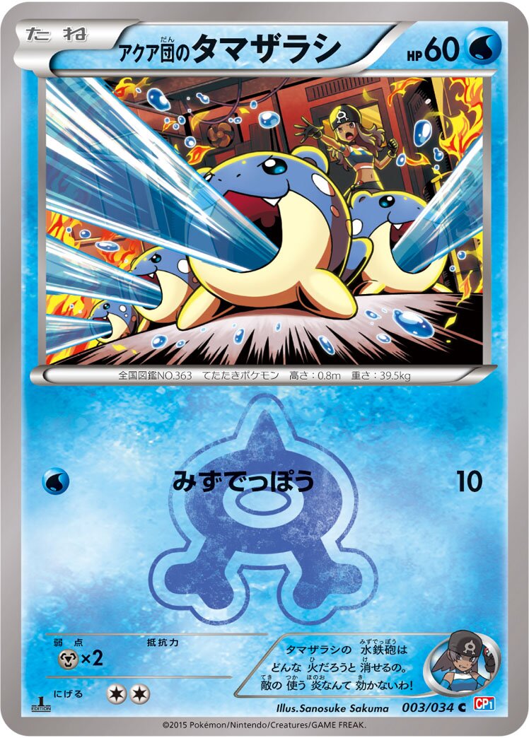 Team Aqua's Spheal 003/34 — Team Magma VS Team Aqua Double Crisis (Japanese Pokémon TCG card)