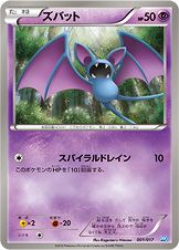 Team Plasma Powered Half Deck expansion