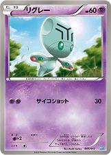 Elgyem 005/19 — Team Plasma Powered Half Deck (Japanese Pokémon TCG card)