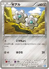 Klink 006/19 — Team Plasma Powered Half Deck (Japanese Pokémon TCG card)
