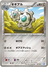 Klang 007/19 — Team Plasma Powered Half Deck (Japanese Pokémon TCG card)