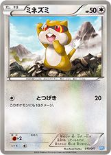 Patrat 010/19 — Team Plasma Powered Half Deck (Japanese Pokémon TCG card)