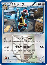 Watchog 011/19 — Team Plasma Powered Half Deck (Japanese Pokémon TCG card)
