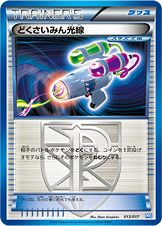 Poison Hypnosis Beam 013/19 — Team Plasma Powered Half Deck (Japanese Pokémon TCG card)