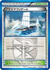 Plasma Frigate 016/19 — Team Plasma Powered Half Deck (Japanese Pokémon TCG card)