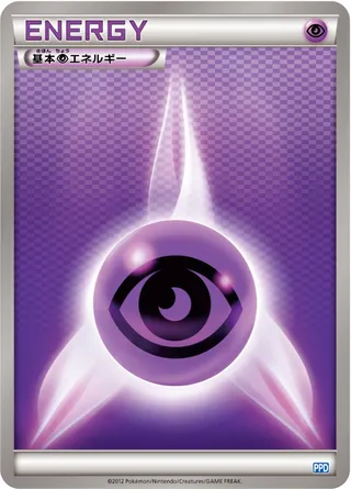 Psychic Energy 018/19 — Team Plasma Powered Half Deck (Japanese Pokémon TCG card)