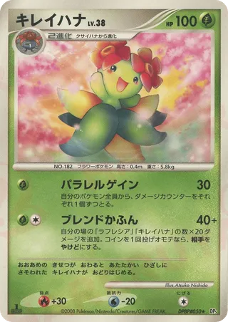 Bellossom 003/65 — Temple of Anger (Japanese Pokémon TCG card)