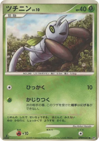 Nincada 004/65 — Temple of Anger (Japanese Pokémon TCG card)