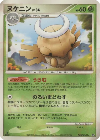 Shedinja 006/65 — Temple of Anger (Japanese Pokémon TCG card)