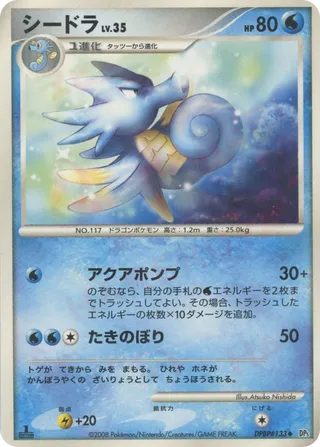 Seadra 009/65 — Temple of Anger (Japanese Pokémon TCG card)