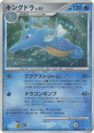 Kingdra 010/65 — Temple of Anger (Japanese Pokémon TCG card)