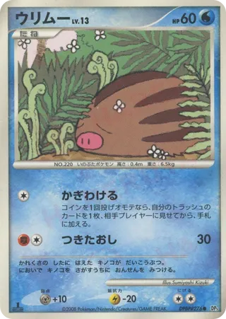 Swinub 013/65 — Temple of Anger (Japanese Pokémon TCG card)