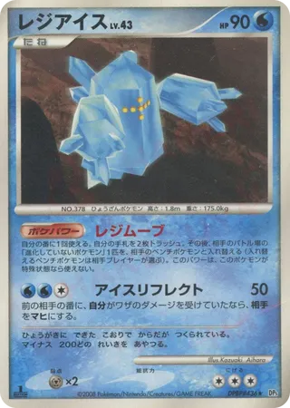 Regice 017/65 — Temple of Anger (Japanese Pokémon TCG card)