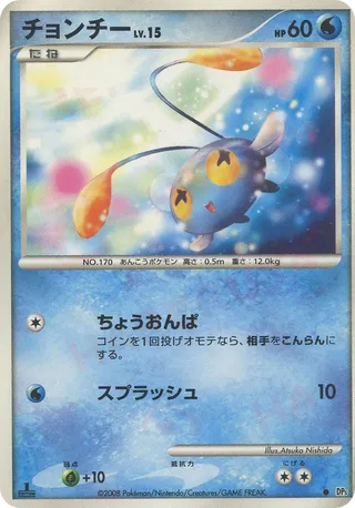 Chinchou 018/65 — Temple of Anger (Japanese Pokémon TCG card)