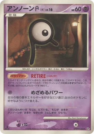 Unown R 022/65 — Temple of Anger (Japanese Pokémon TCG card)