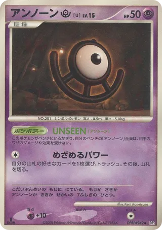 Unown U 023/65 — Temple of Anger (Japanese Pokémon TCG card)