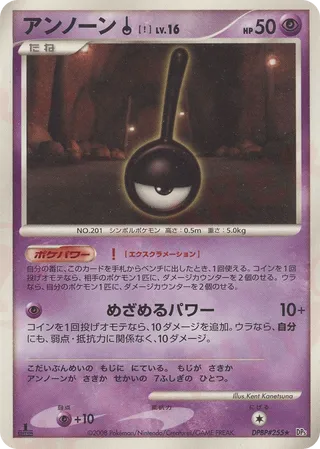 Unown ! 024/65 — Temple of Anger (Japanese Pokémon TCG card)