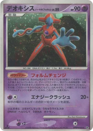 Deoxys Normal Forme 027/65 — Temple of Anger (Japanese Pokémon TCG card)