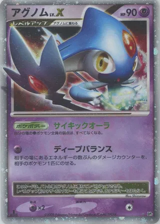 Azelf LV.X 034/65 — Temple of Anger (Japanese Pokémon TCG card)
