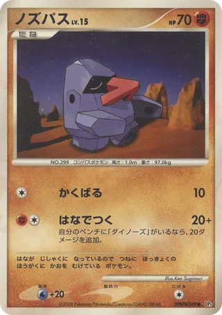 Nosepass 039/65 — Temple of Anger (Japanese Pokémon TCG card)