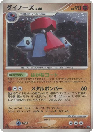 Probopass 040/65 — Temple of Anger (Japanese Pokémon TCG card)