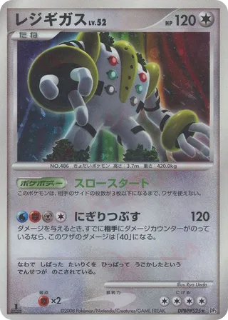 Regigigas 049/65 — Temple of Anger (Japanese Pokémon TCG card)