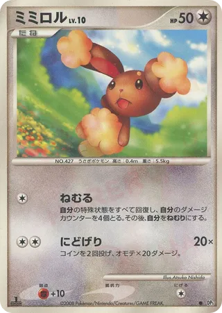Buneary 050/65 — Temple of Anger (Japanese Pokémon TCG card)