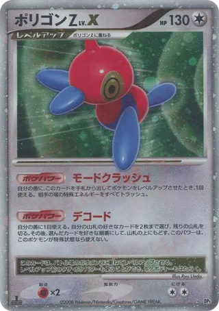 Porygon-Z LV.X 052/65 — Temple of Anger (Japanese Pokémon TCG card)