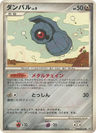 Beldum 055/65 — Temple of Anger (Japanese Pokémon TCG card)