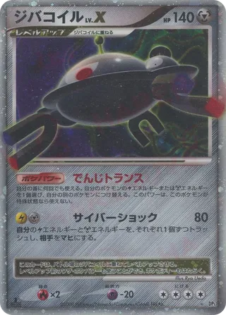 Magnezone LV.X 060/65 — Temple of Anger (Japanese Pokémon TCG card)