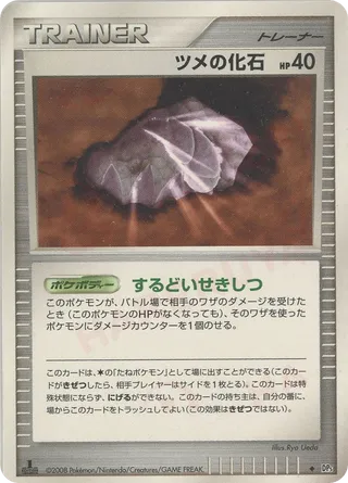 Claw Fossil 062/65 — Temple of Anger (Japanese Pokémon TCG card)