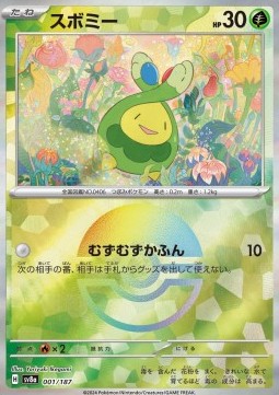 Terastal Festival ex: Additionals Singles expansion