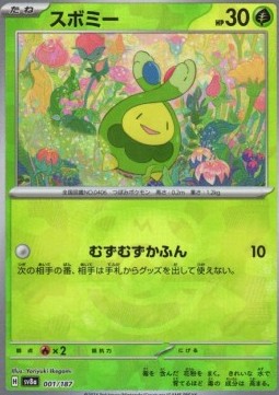 Budew 001 — Terastal Festival ex: Additionals Singles (Japanese Pokémon TCG card)