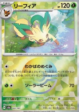 Leafeon 002 — Terastal Festival ex: Additionals Singles (Japanese Pokémon TCG card)