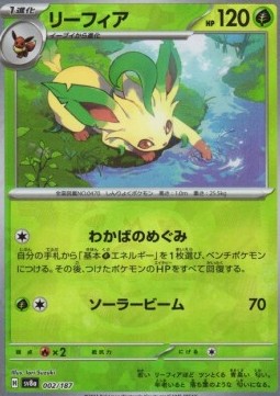 Leafeon 002 — Terastal Festival ex: Additionals Singles (Japanese Pokémon TCG card)