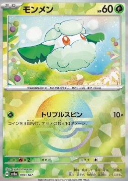 Cottonee 004 — Terastal Festival ex: Additionals Singles (Japanese Pokémon TCG card)