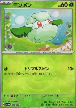 Cottonee 004 — Terastal Festival ex: Additionals Singles (Japanese Pokémon TCG card)